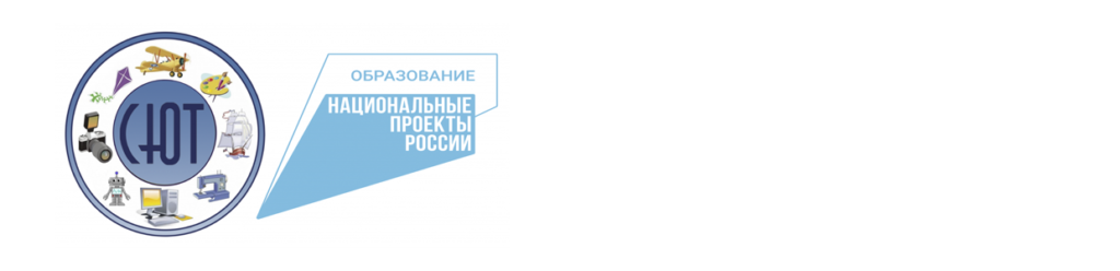 Станция юного техника ангарск. Станция юных техников Орск. Станция юных техников Оренбург Брестская. Станция юных техников Рассказово. Станция юных техников Саров эмблема.