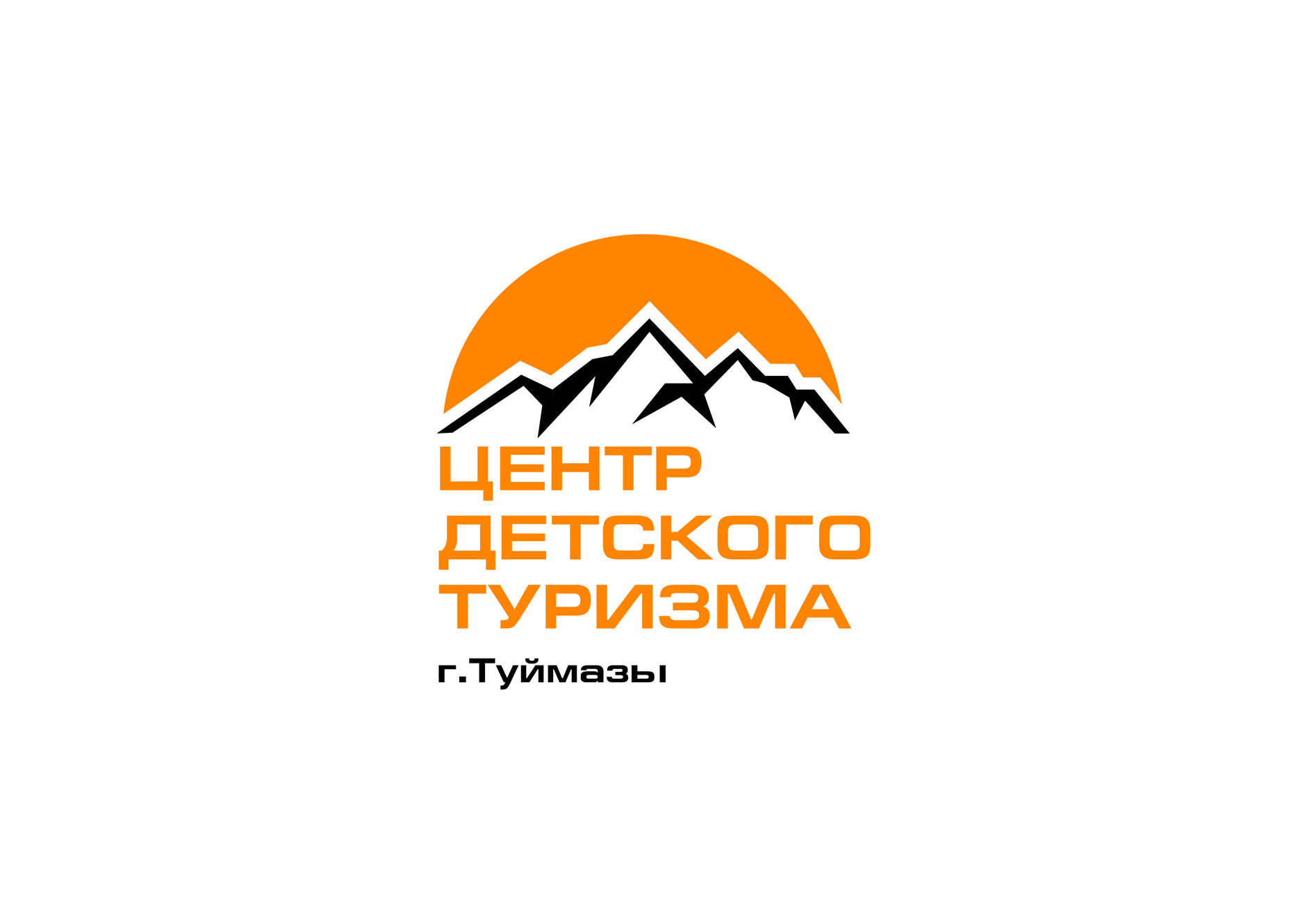 Сайт центра детского туризма. Центр туризма туймазы официальный сайт. дом памяти туймазы.