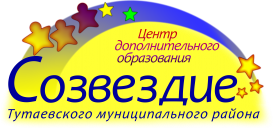 Цдо созвездие воронеж. Центр Созвездие. Созвездие Тутаев. Созвездие Тутаев логотип. Созвездие молодежный центр.